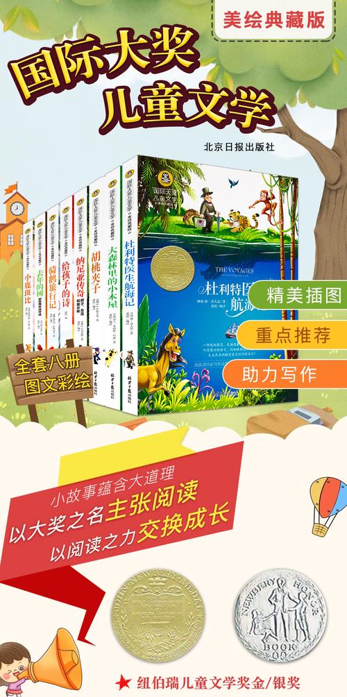 儿童文学 求100个书名 儿童文学 求100个书名